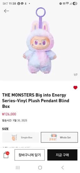 라부부 하이라이트 21000