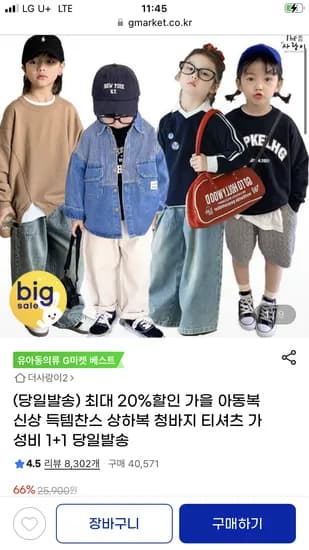 더사랑 맨투맨 트레이닝팬츠 1+1