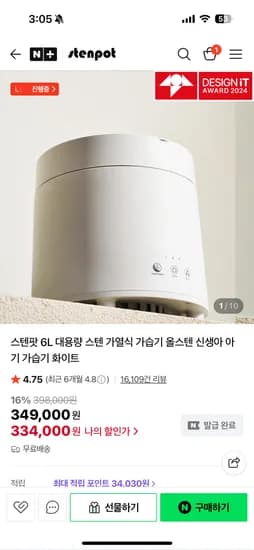 스텐팟 26년형