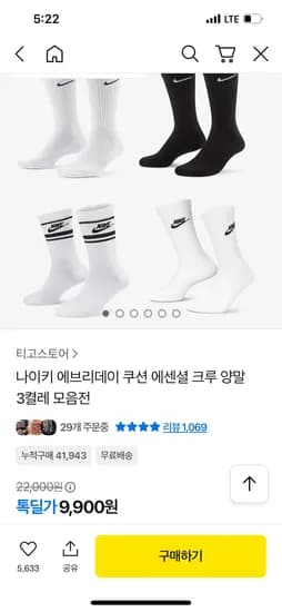 나이키 에브리데이 쿠션 에센셜 크루 양말 3켤레 9,900원