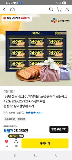 CJ제일제당 스팸클래식 선물세트 12호 12개입