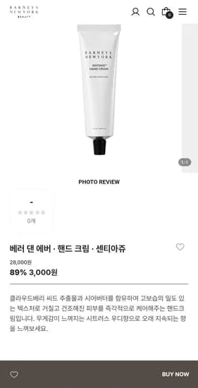 핸드크림 3,000원