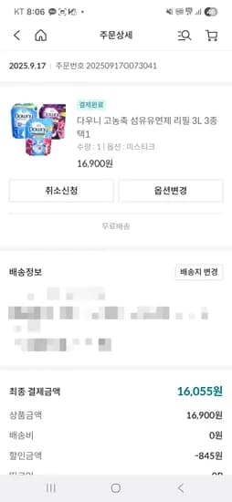 다우니 고농축 섬유유연제 리필 3L 3종 택1