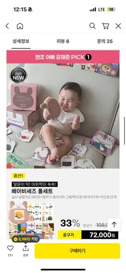 두두스토리 베이비세즈 명화클래식 사운드북 72,000원/82,000원