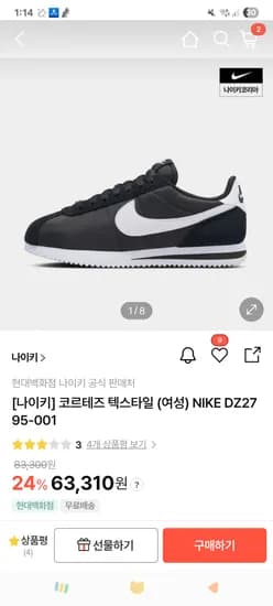 옛추억의 코르테즈 43308원