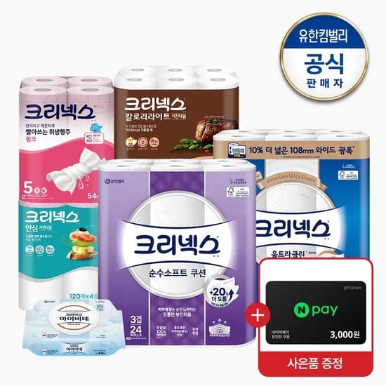 크리넥스 순수소프트 쿠션 롤화장지 33M-24롤X2팩