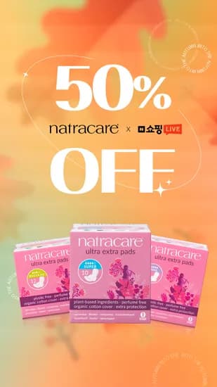나트라케어 엑스트라패드윙 레귤러/수퍼/롱 1+1