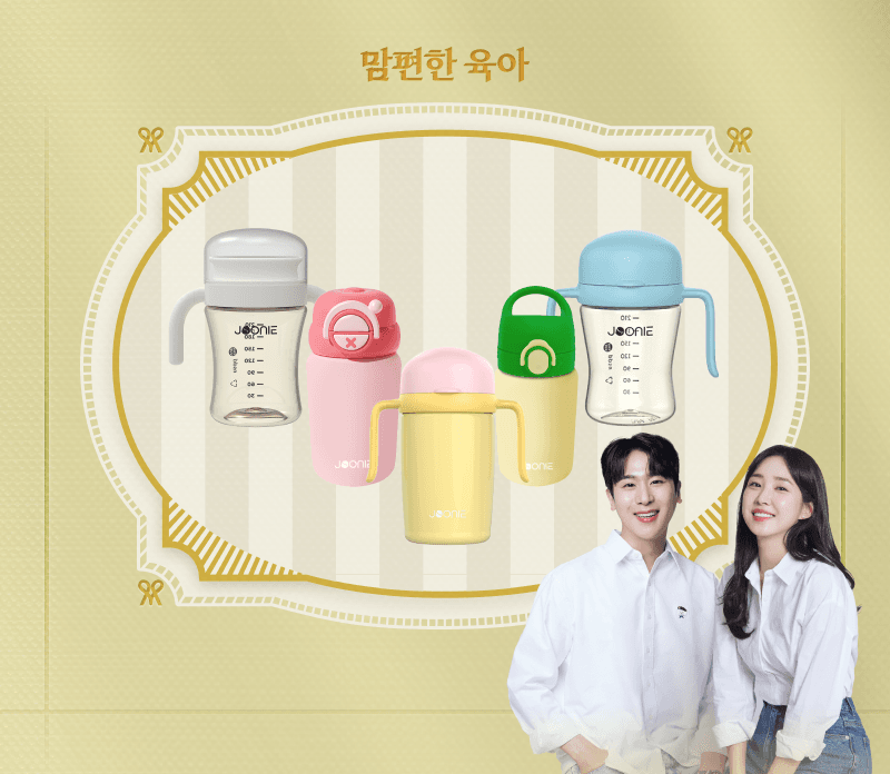 최희X주니 1+1