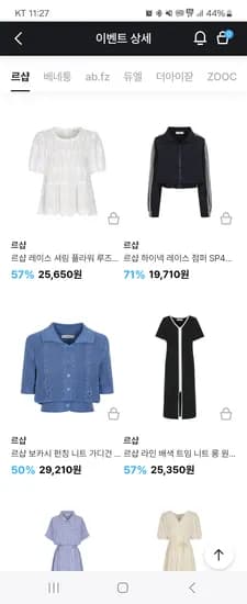 르샵 하이넥 레이스 점퍼