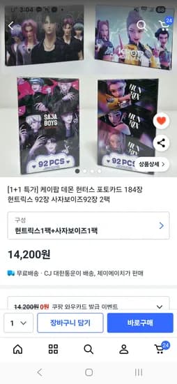 케이팝 데몬 헌터스 포토카드 1+1 184장