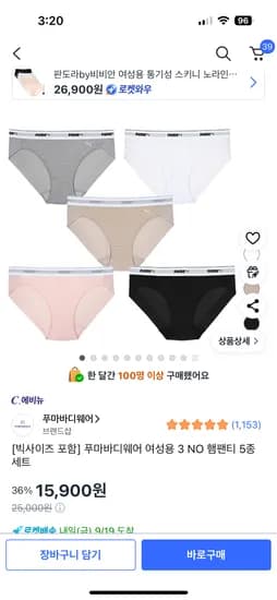푸마바디웨어 여성용 3 NO 햄팬티 5종 세트