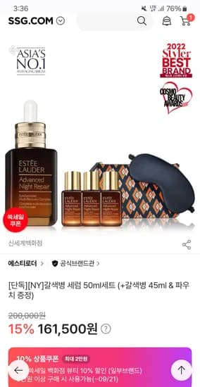 에스티로더 갈색병 세럼 50ml 세트 45ml 파우치 외 다양