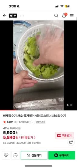 야채탈수기 3L 샐러드스피너