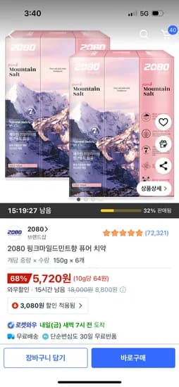 2080 핑크마일드민트향 퓨어 치약 6개