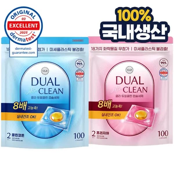 클라 캡슐세제 듀얼클린 200개