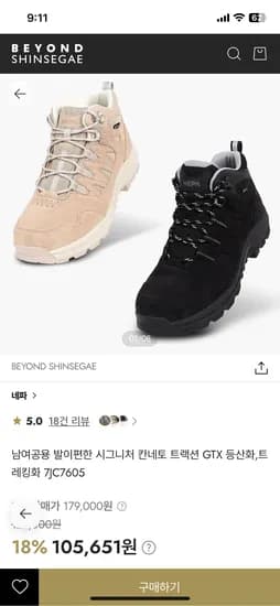 네파 고어텍스 등산화/트레킹화