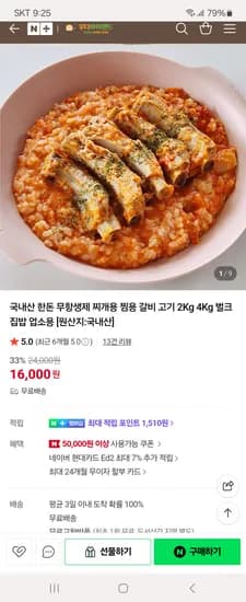 우디아이랜드 국내산 한돈 무항생제 찌개용 찜용 2kg