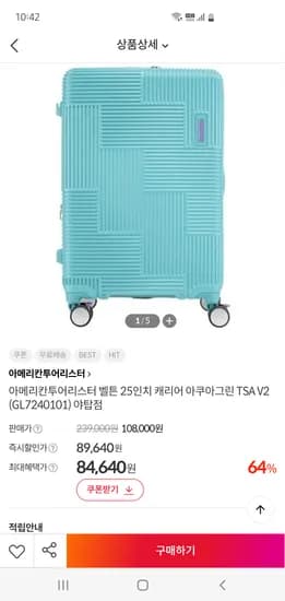 아메리칸투어리스터 벨톤 25인치 캐리어