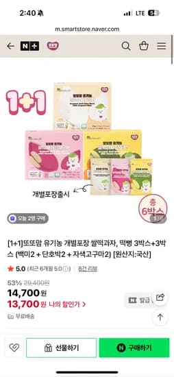 또또맘 유기농 쌀떡뻥과자 6박스