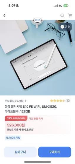 삼성 갤럭시탭 S10 FE 128GB 468,440원