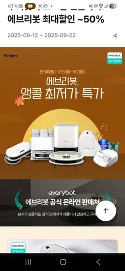 에브리봇 쓰리스핀 evo 화이트 물걸레 로봇 청소기