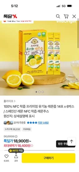 홀라이프 NFC 착즙 프리미엄 유기농 레몬즙 14포 x 6박스