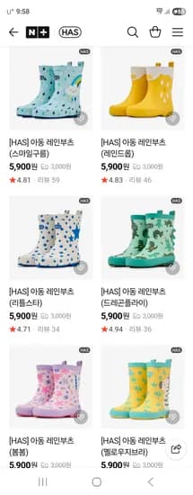 HAS 아동 레인부츠 폴리 레인코트