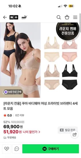 푸마 바디웨어 여성 브라팬티 4세트