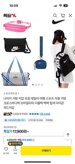 나이키 가방 지갑 외 다양