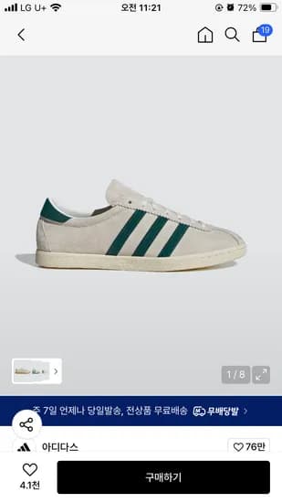 아디다스 토바코 오프화이트 그린 JR2742