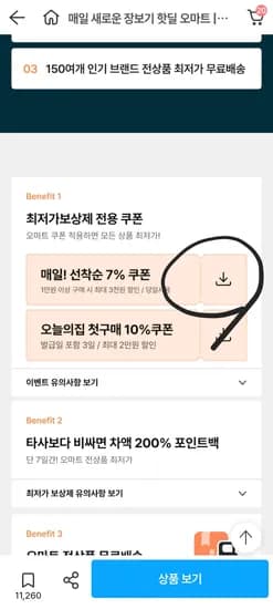 무표 물티슈 82평량 70매 20팩
