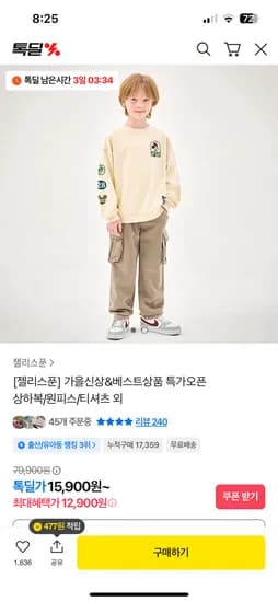 젤리스푼 뷔스티에 날개 부츠컷 상하복