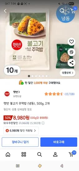 햇반 불고기 참치마요 김치치즈 스팸김치 주먹밥 10개