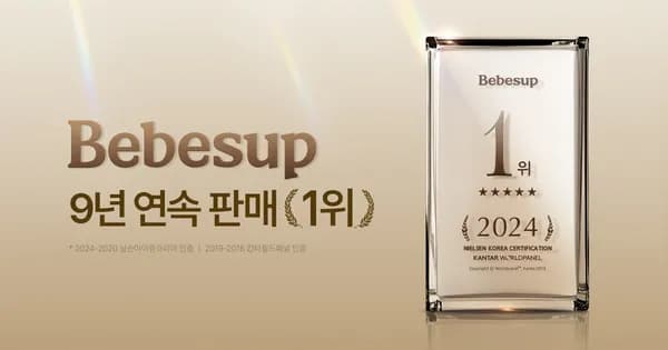 베베숲 젖병세정제 500ml 1개 브리즈세제 70ml 2개