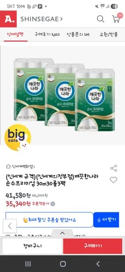 깨끗한나라 순수프리미엄 30m×30롤 3팩