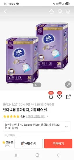 빈다4겹 화장지 23m 60롤