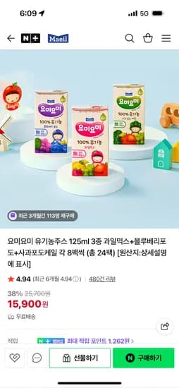 요미요미 유기농주스 125ml 3종 외 다양 총 24팩