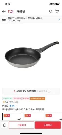 풍년 마레 실버브리즈 IH 프라이팬 28cm