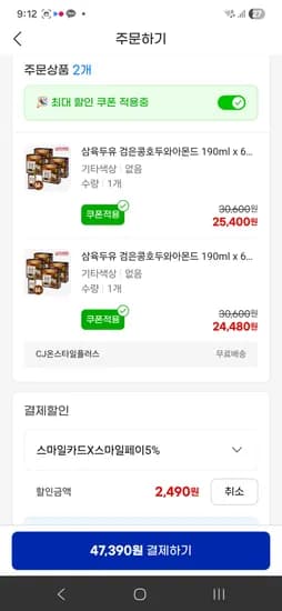 삼육 검은콩호두와아몬드 64팩