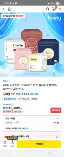 리버티 딥슬립 입는 오버나이트 6개입