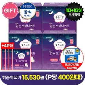 좋은느낌 입오버팬티 8개입 4팩+4개입 16,302원