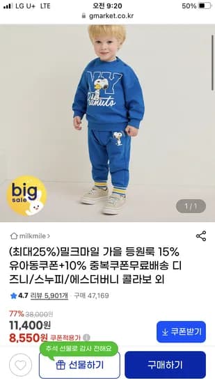 밀크마일 패딩조끼 7,880원~