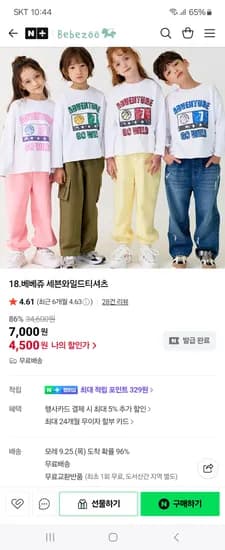 베베쥬 세븐와일드티셔츠