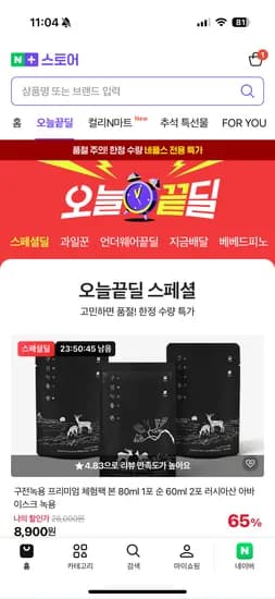 오늘도 11시 오늘끝딜 세일