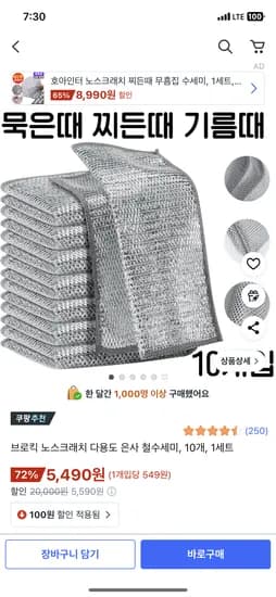 노스크래치 수세미 10매