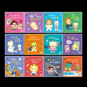 망고라이언 성교육동화 전12권