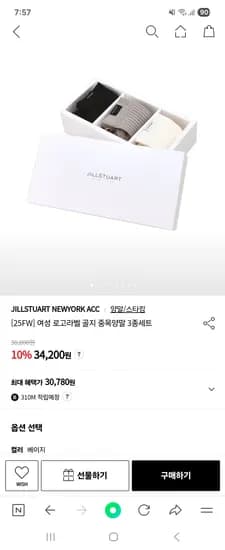 질스튜어트 베이직 양말세트