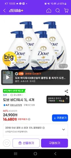 도브 바디워시 1L 4개