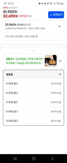 나주배 선물세트 7.5kg 최고특품 스카