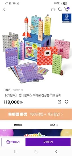 넘버블럭스 큐브 1-30 히어로세트